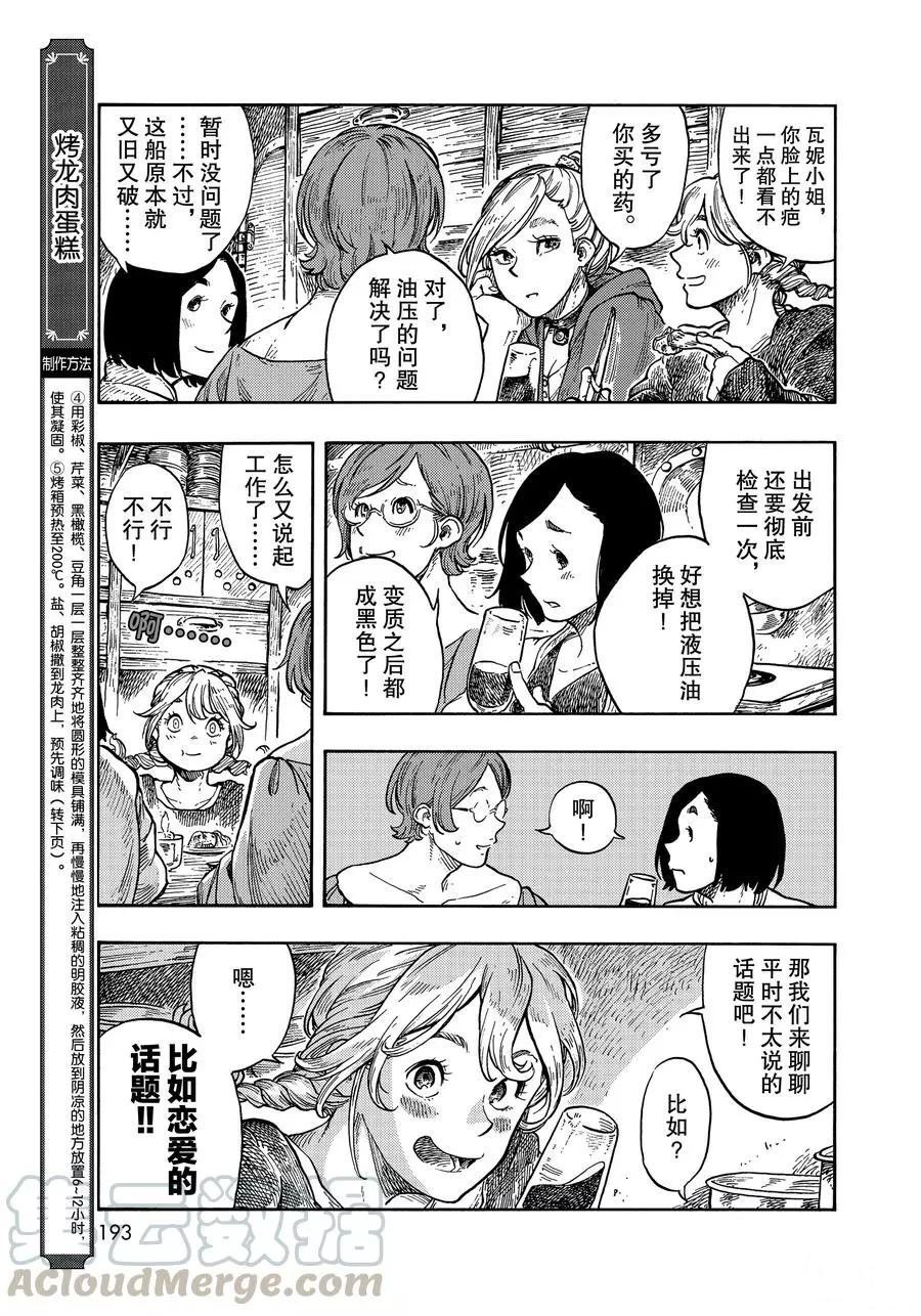 第37话 试看版