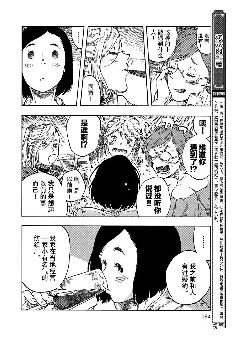 第37话 试看版