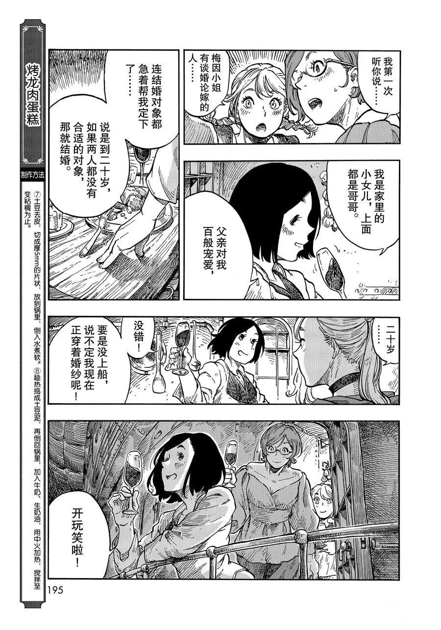 第37话 试看版