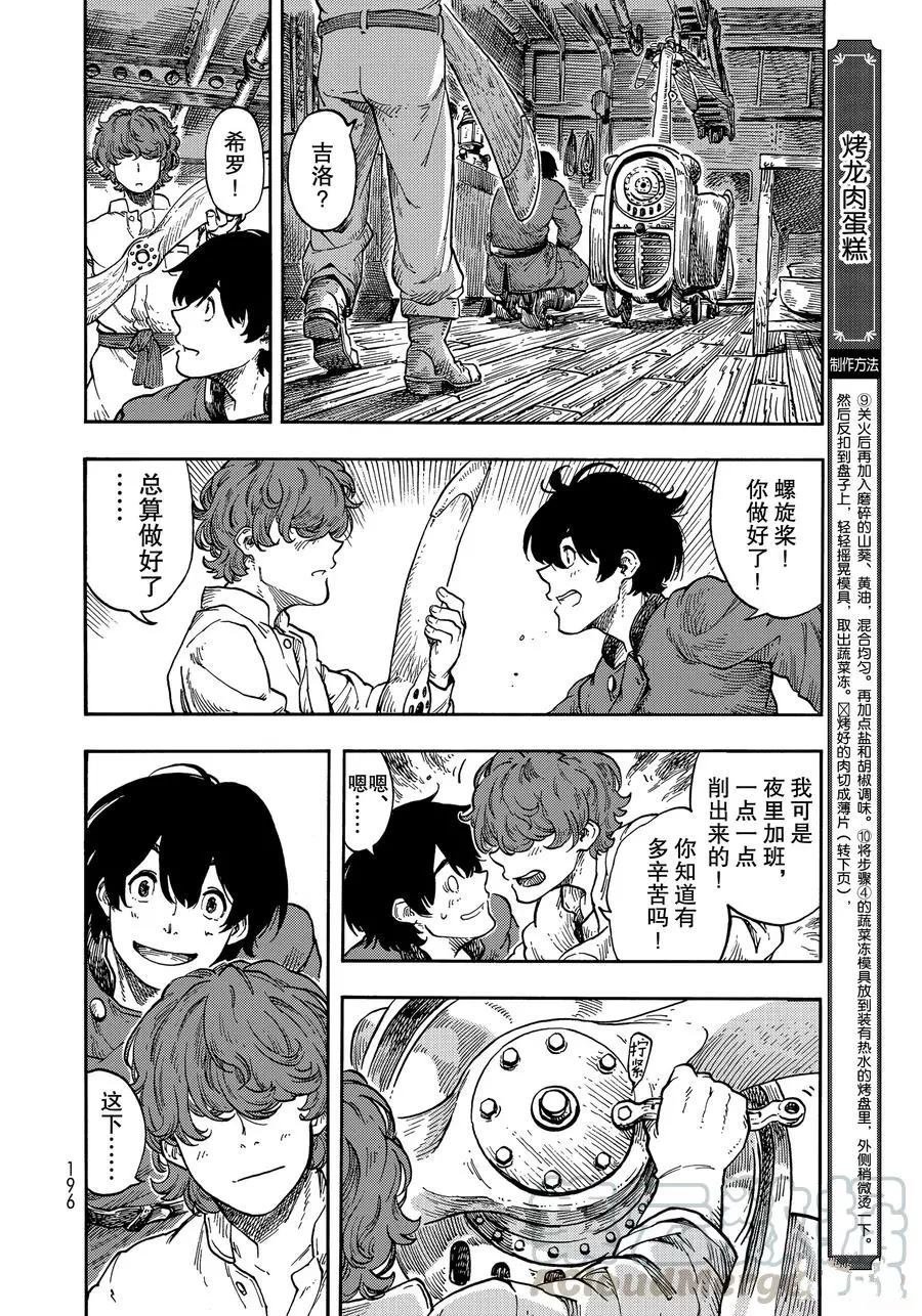 第37话 试看版