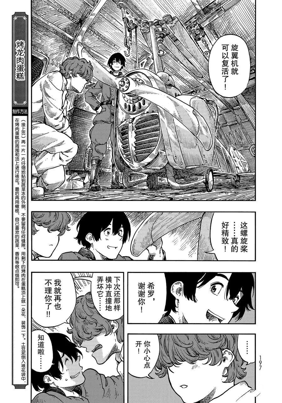 第37话 试看版