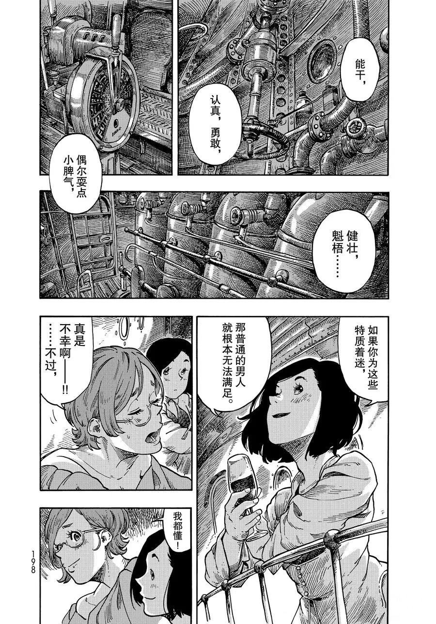 第37话 试看版