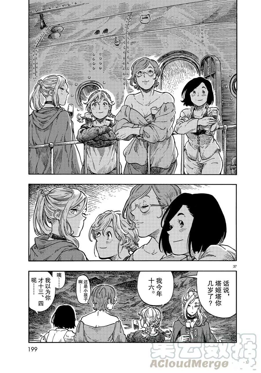 第37话 试看版