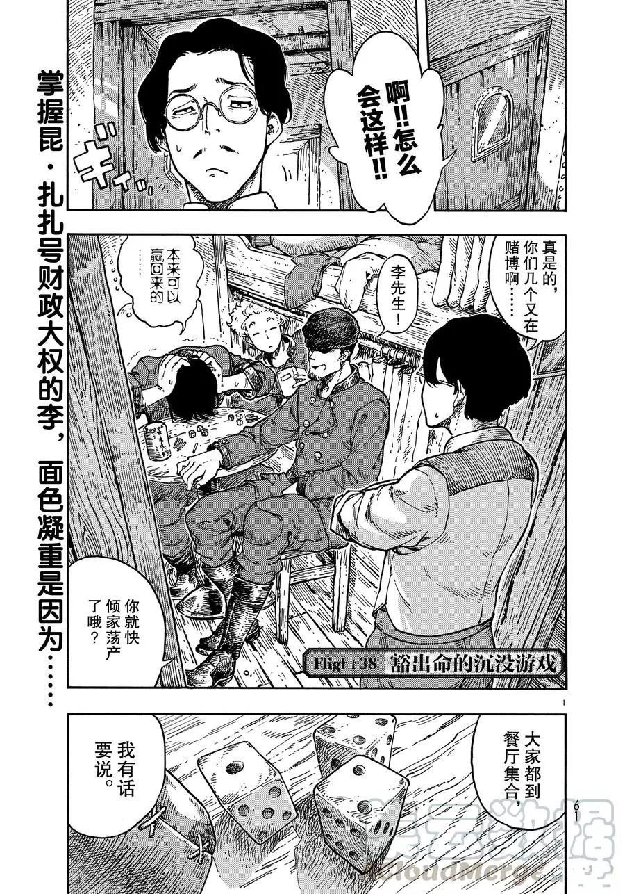 第38话 试看版