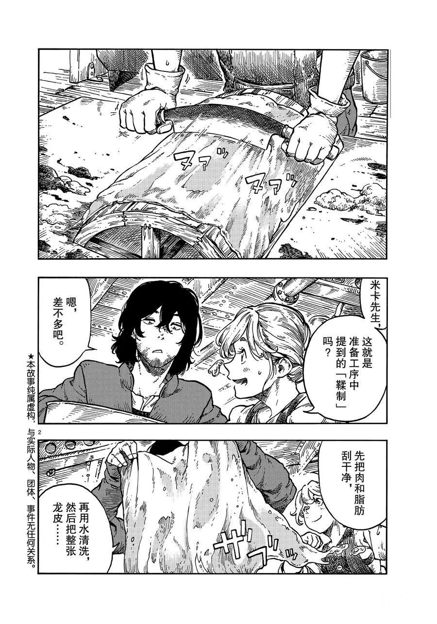 第38话 试看版
