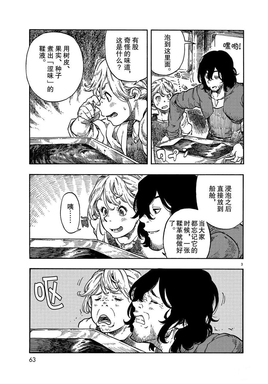 第38话 试看版