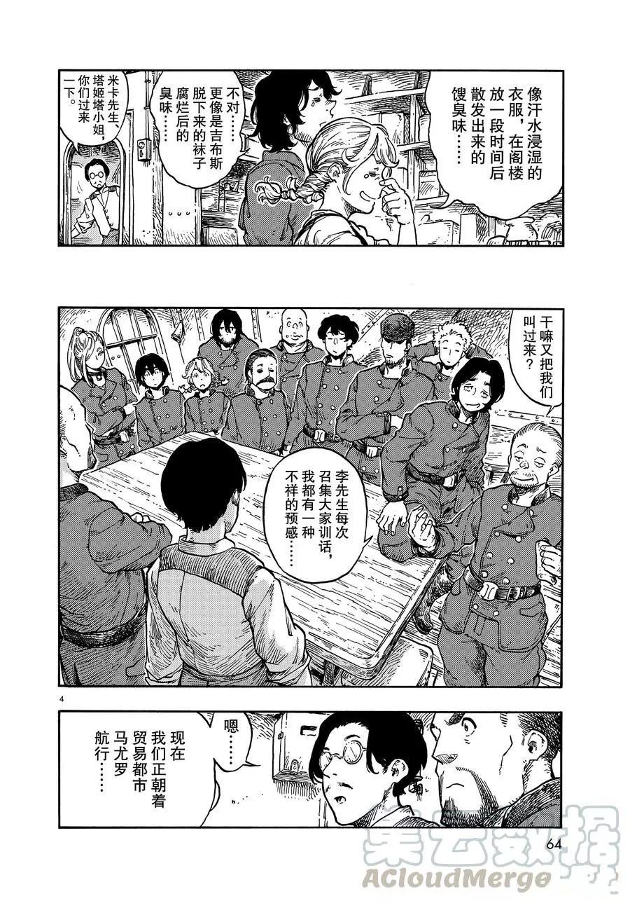 第38话 试看版
