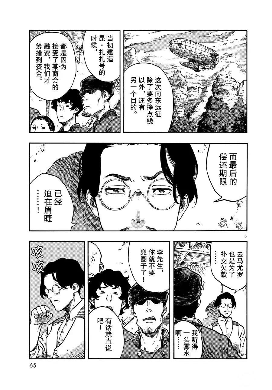 第38话 试看版