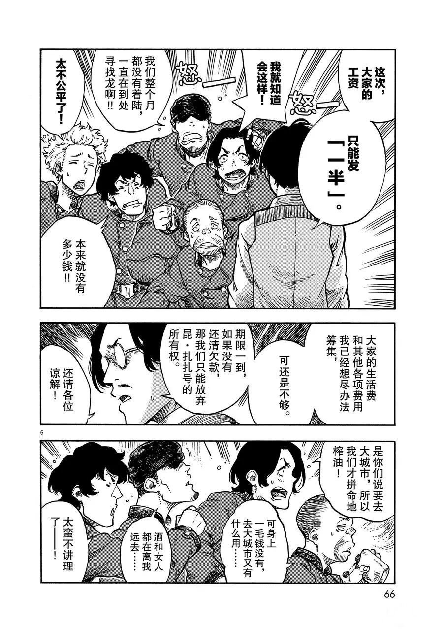 第38话 试看版