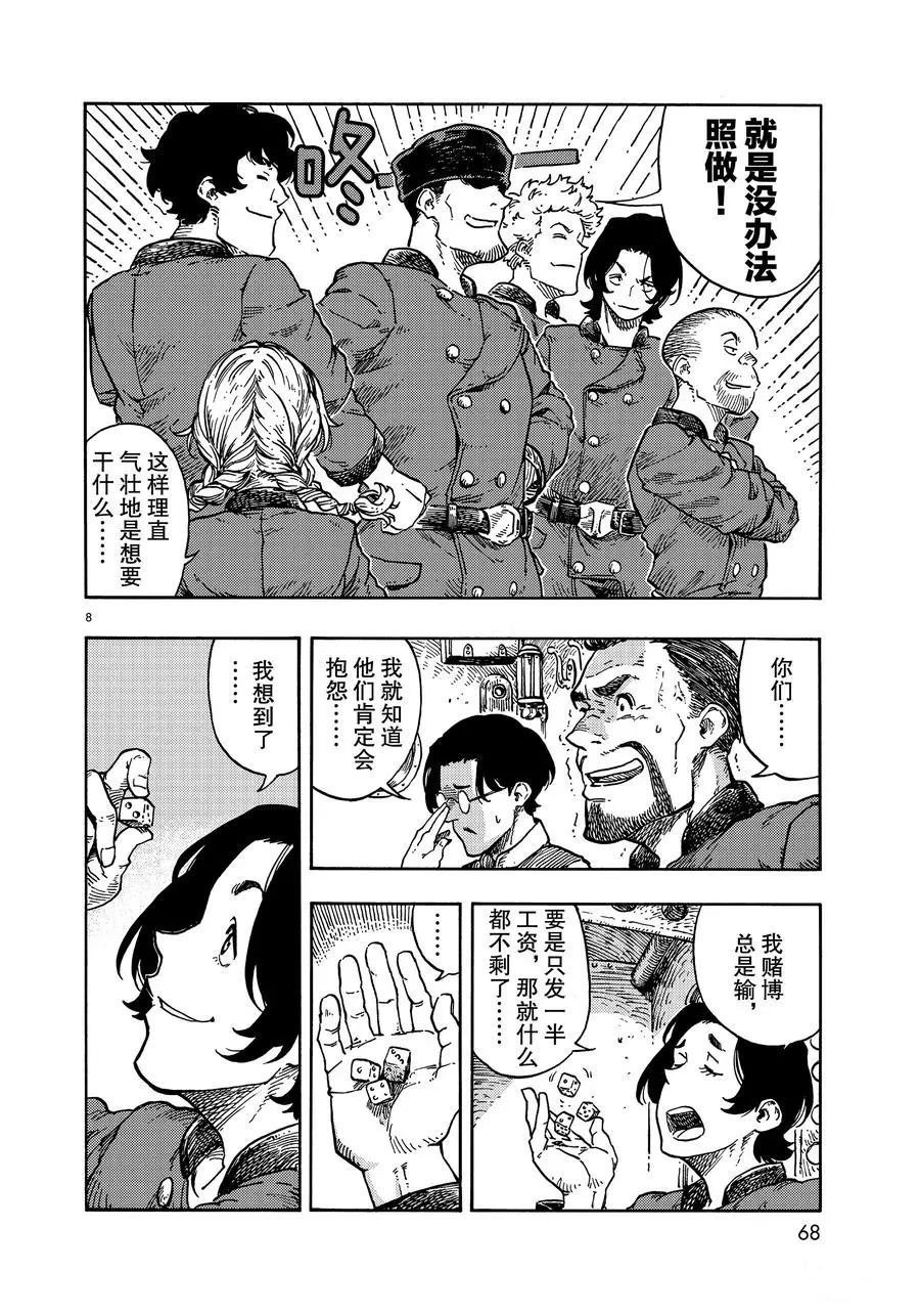 第38话 试看版