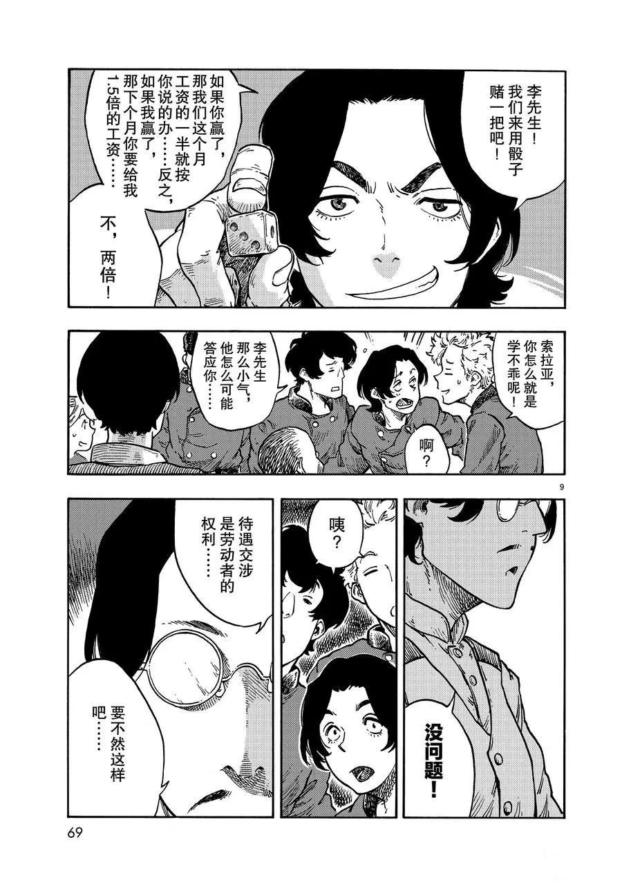 第38话 试看版