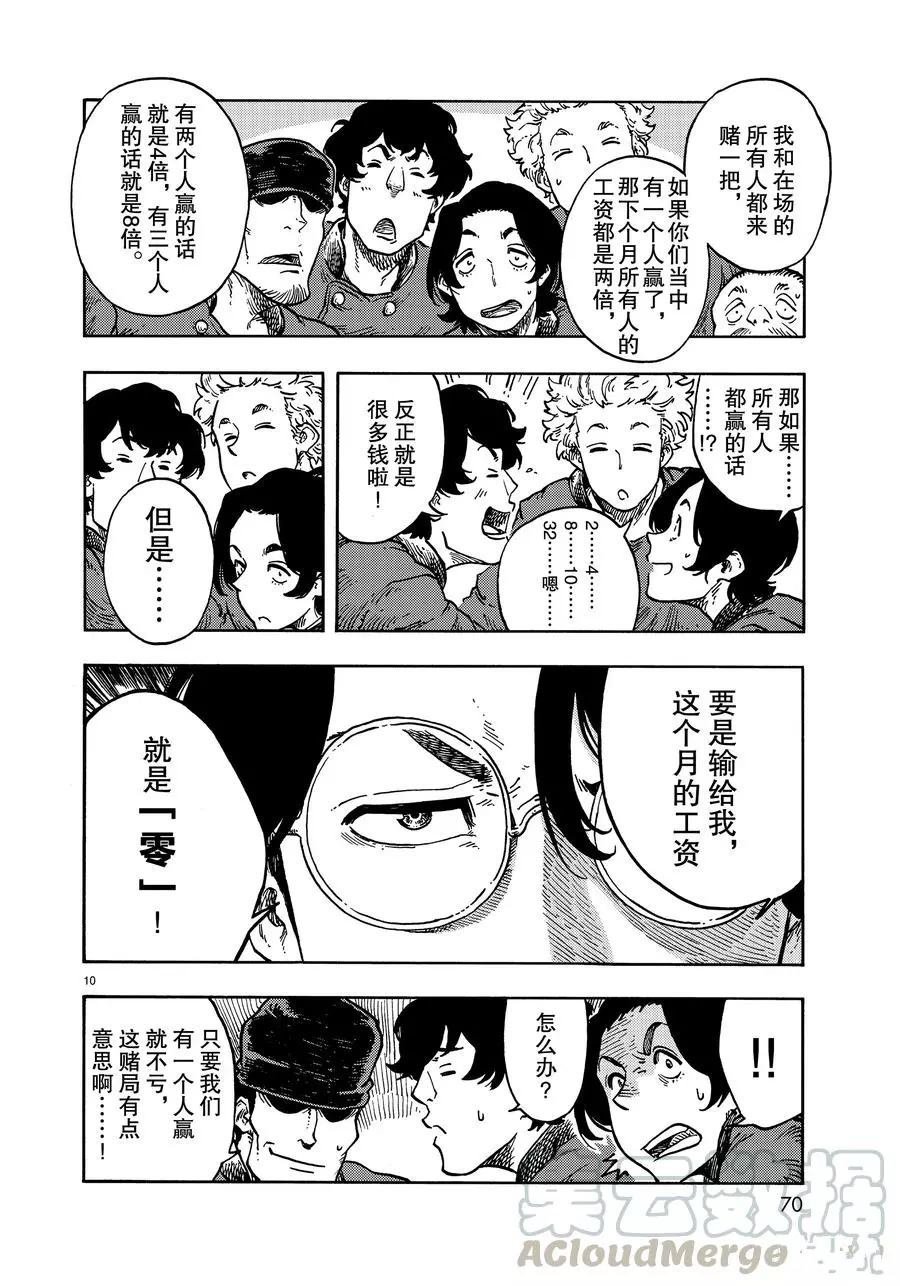 第38话 试看版