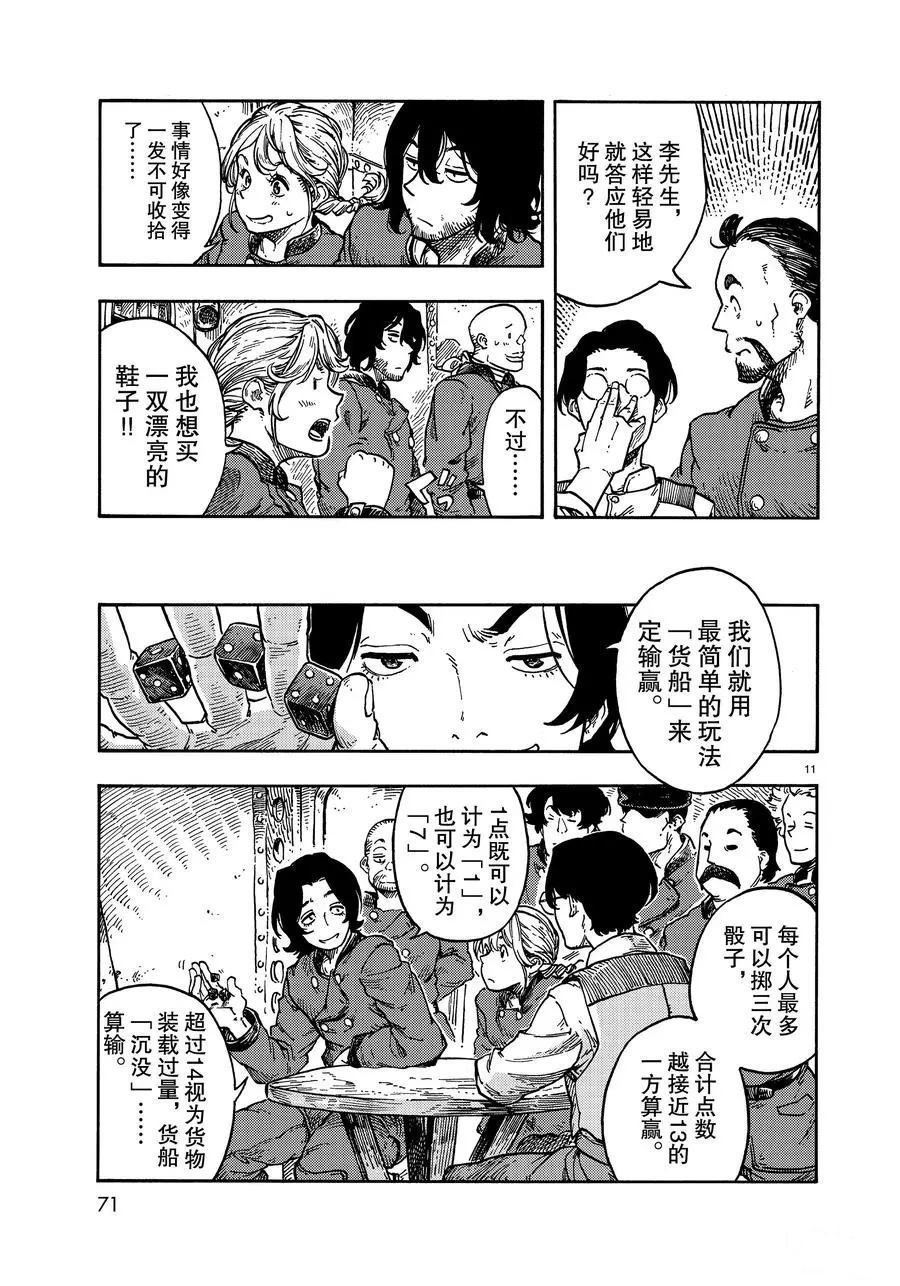 第38话 试看版