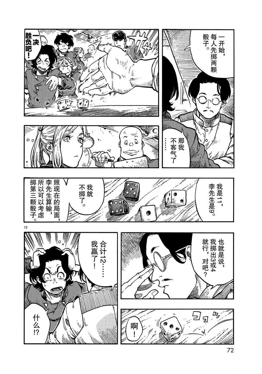 第38话 试看版