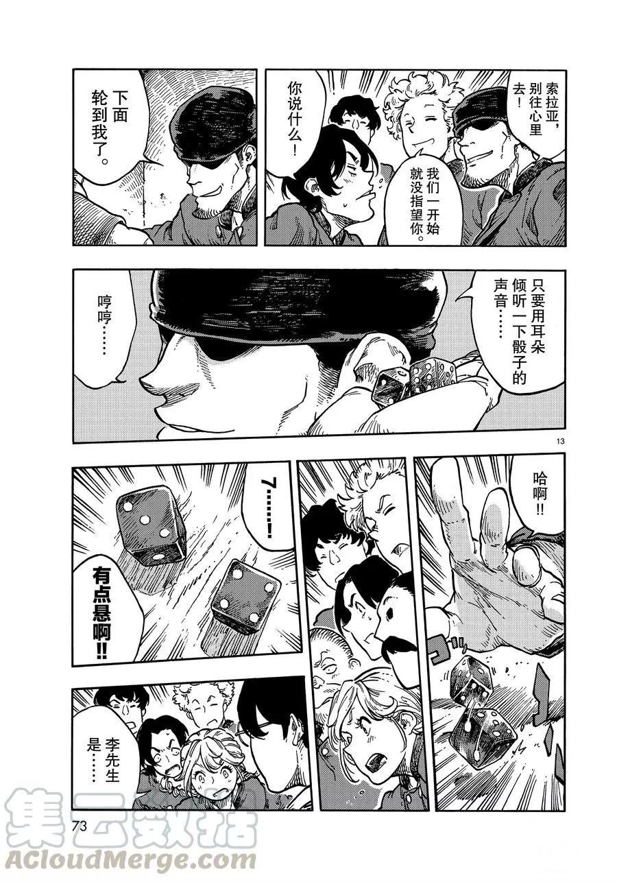 第38话 试看版