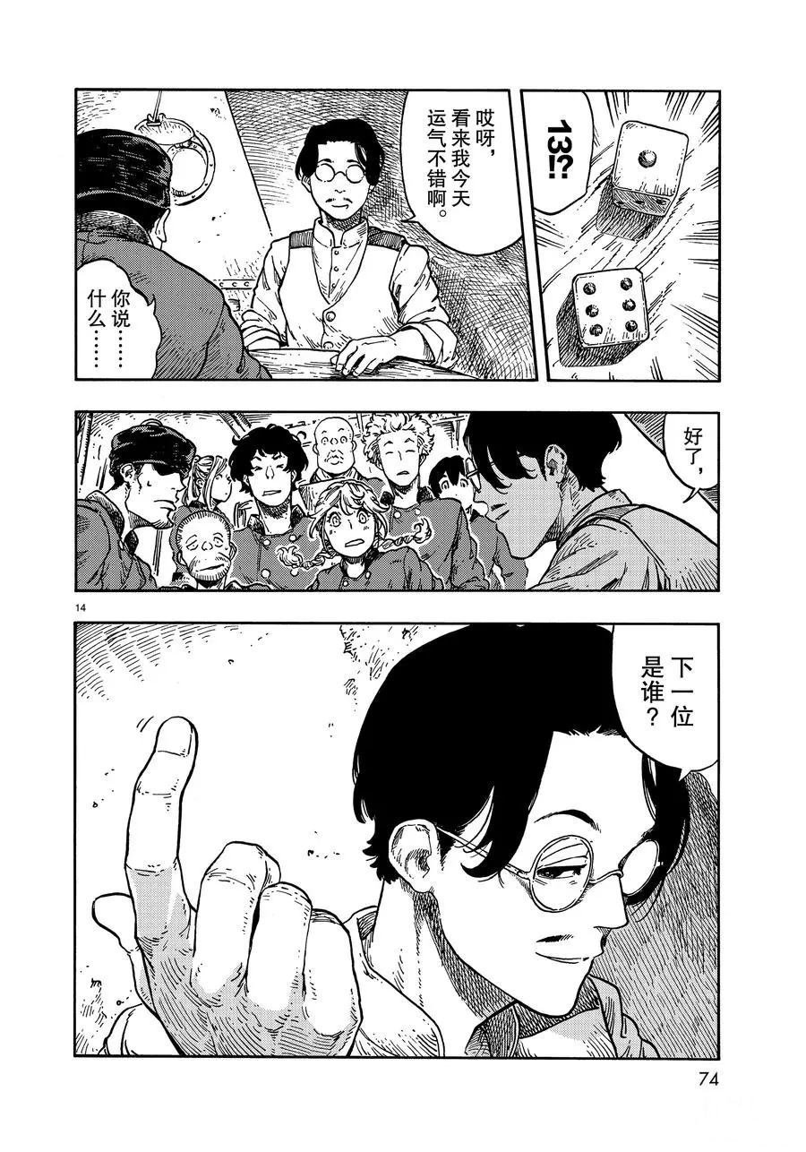 第38话 试看版