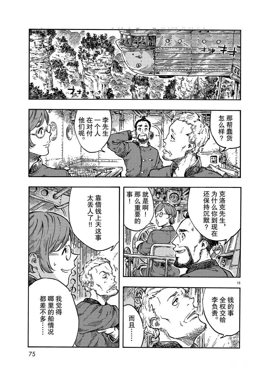 第38话 试看版