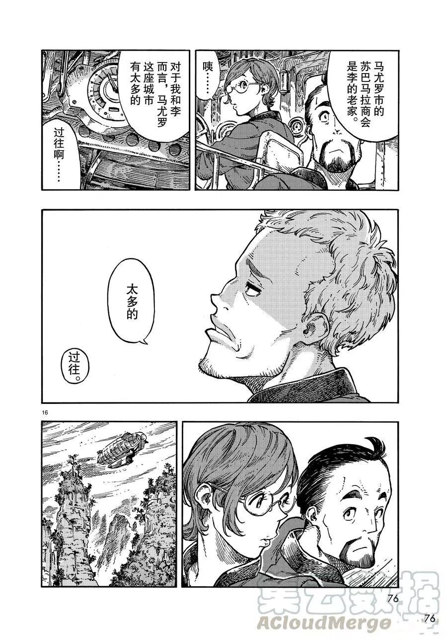 第38话 试看版