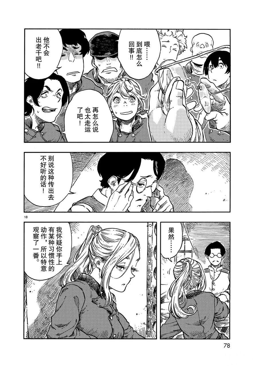 第38话 试看版