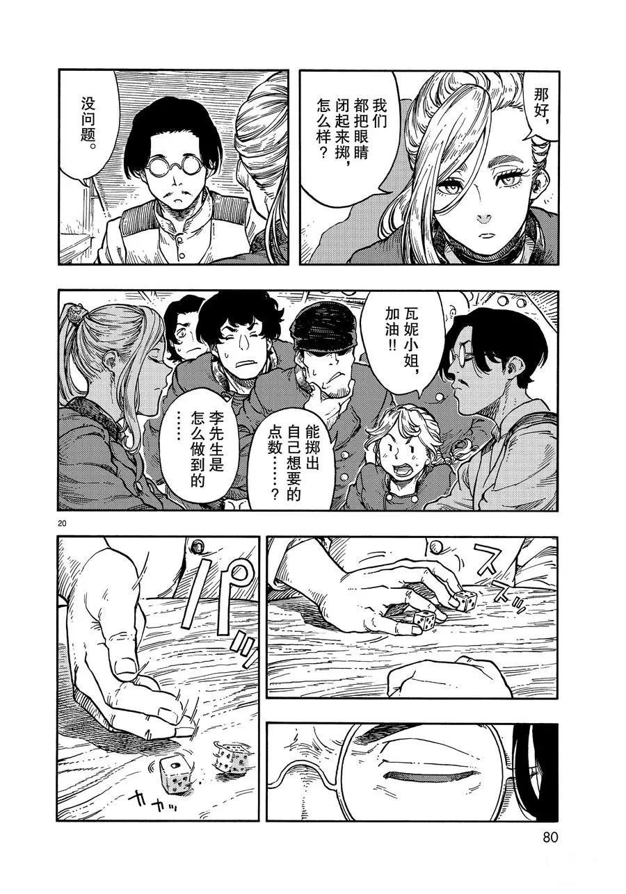 第38话 试看版
