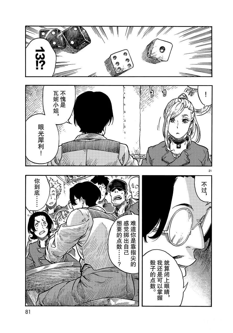 第38话 试看版