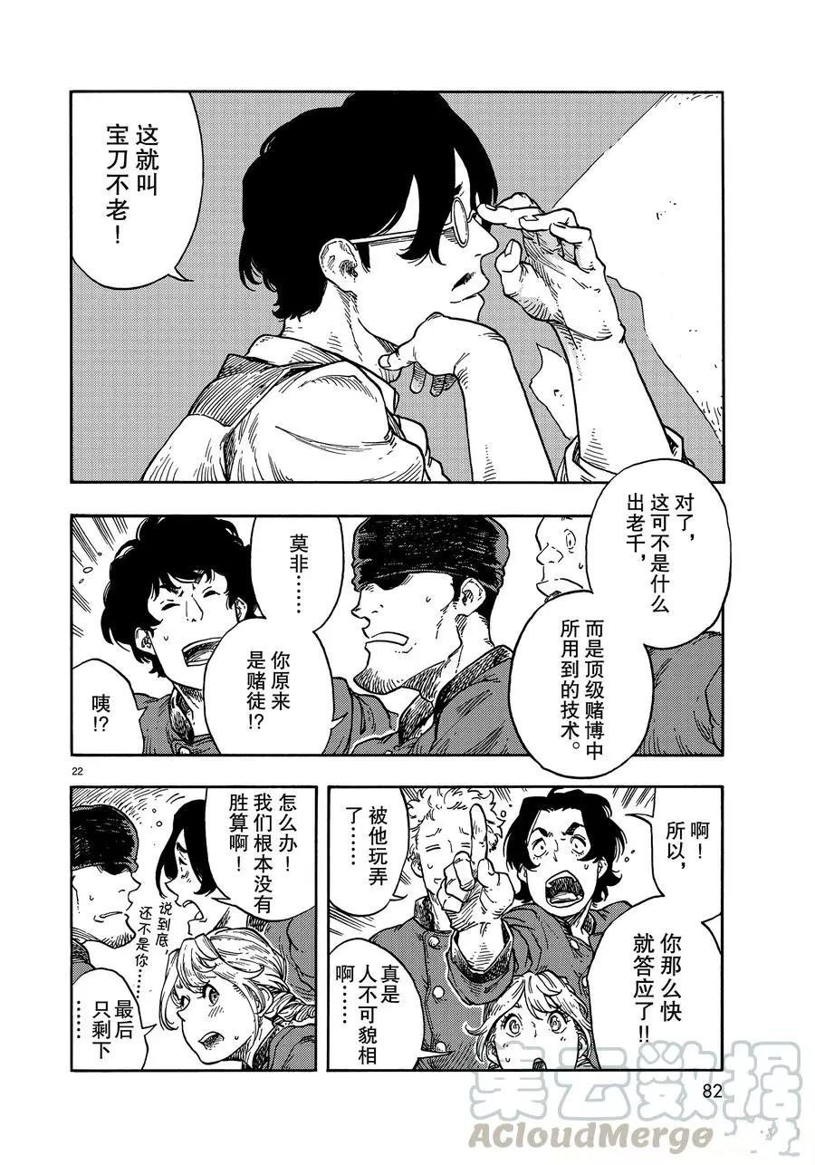 第38话 试看版