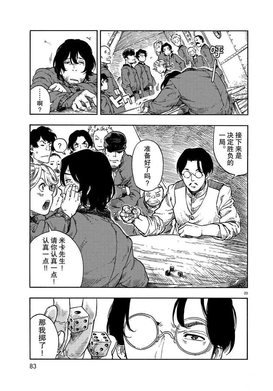 第38话 试看版