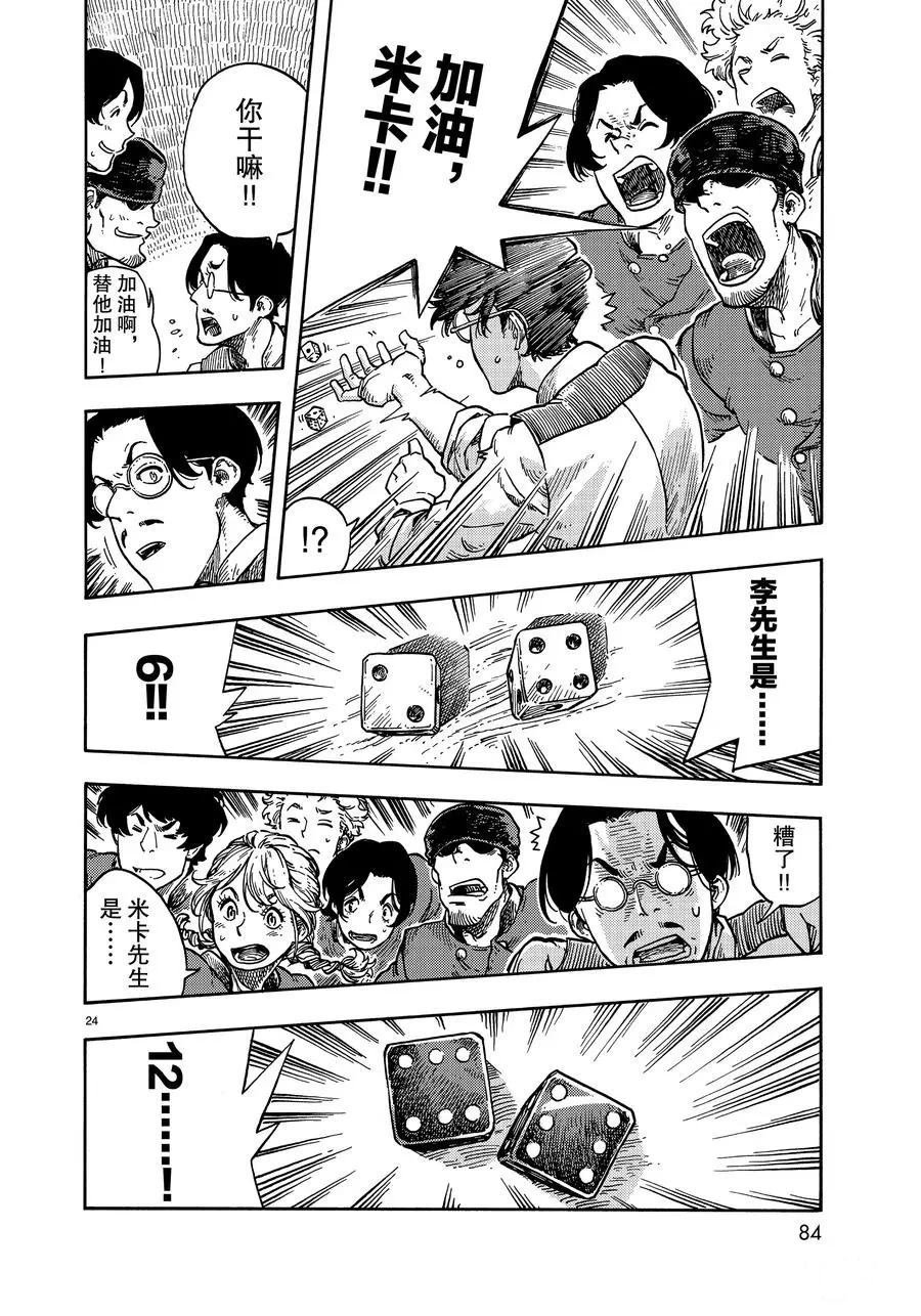 第38话 试看版