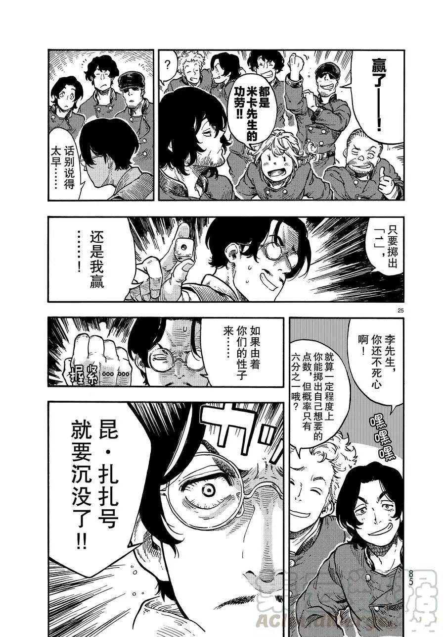 第38话 试看版