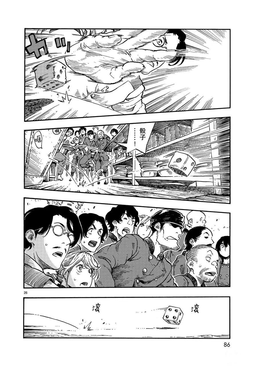 第38话 试看版