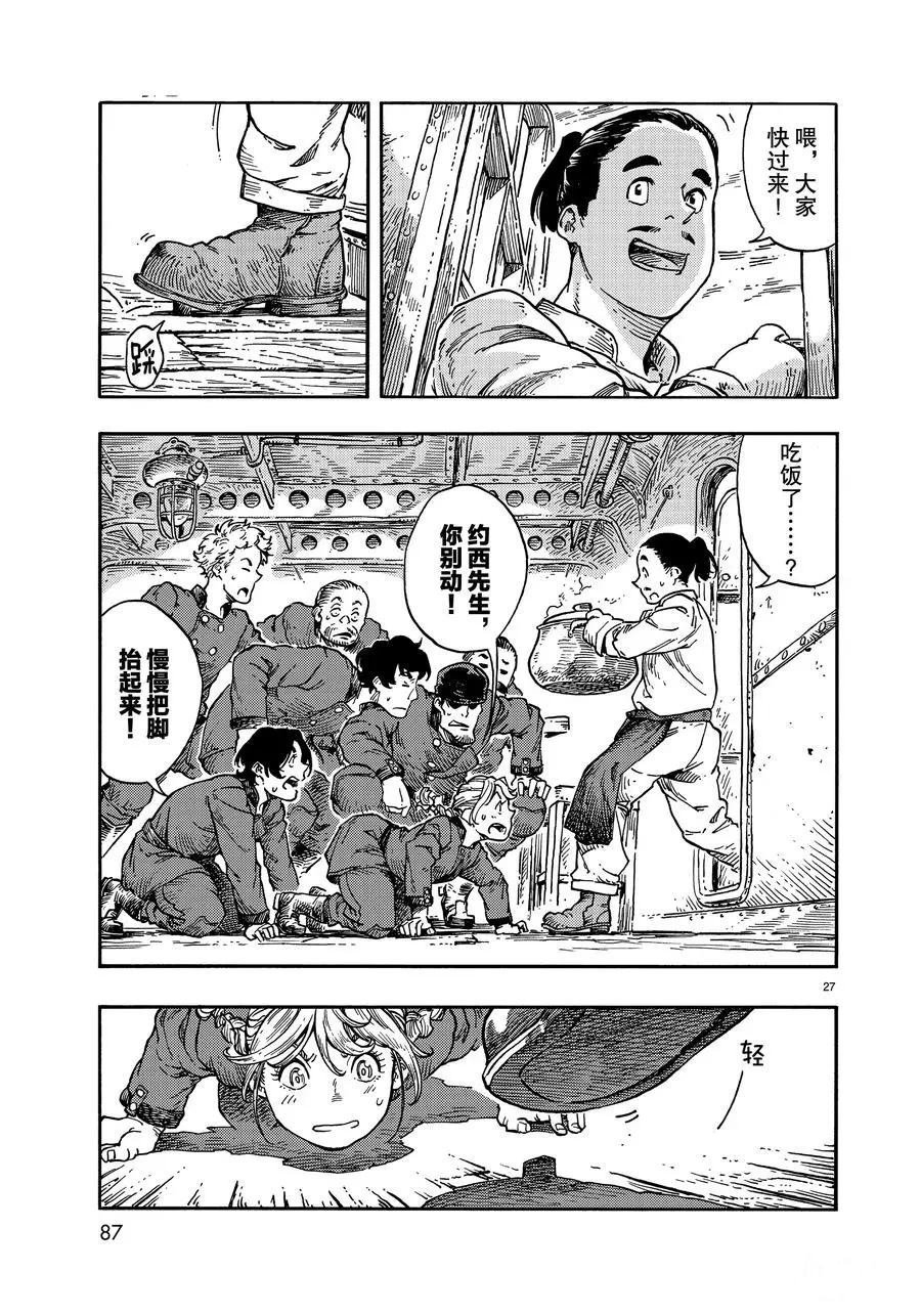 第38话 试看版
