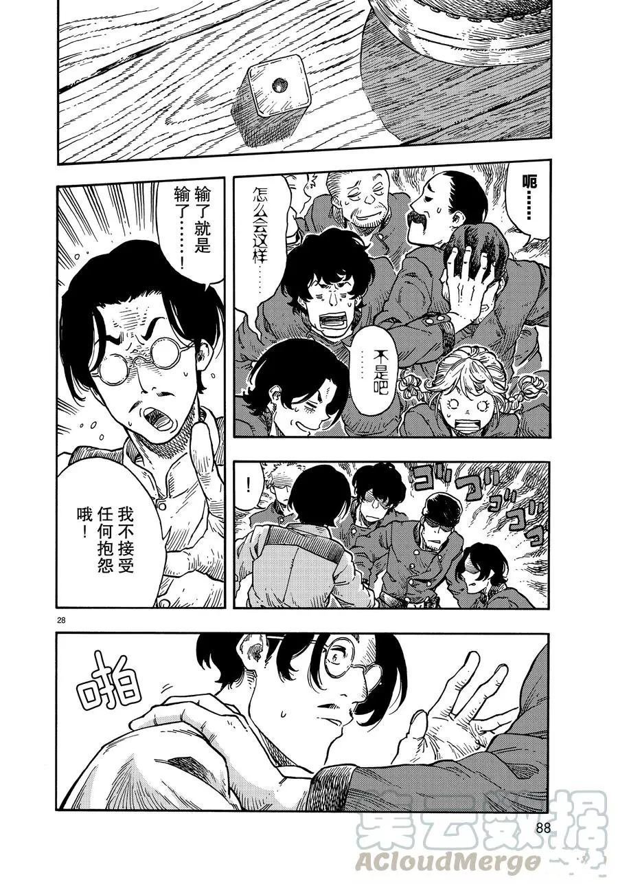 第38话 试看版