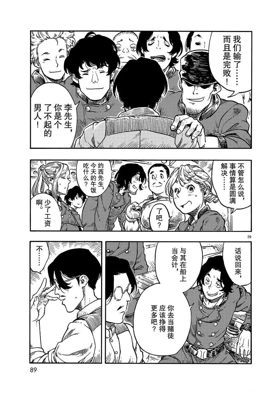 第38话 试看版