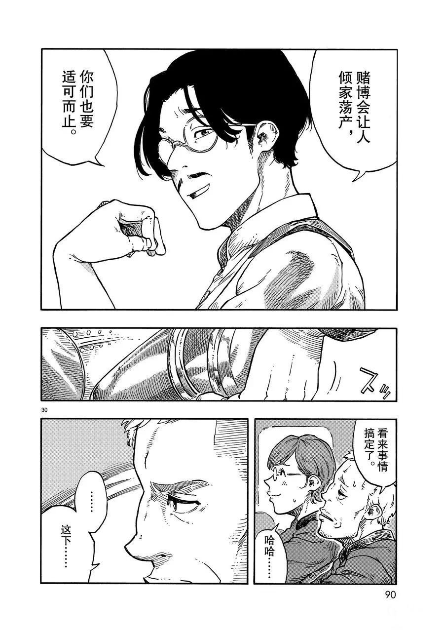 第38话 试看版