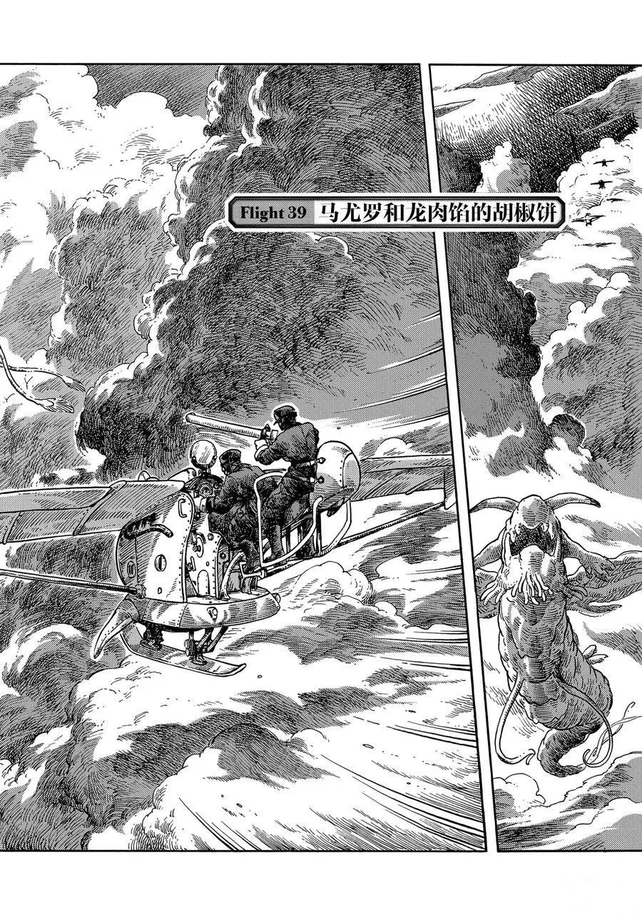 第39话 试看版
