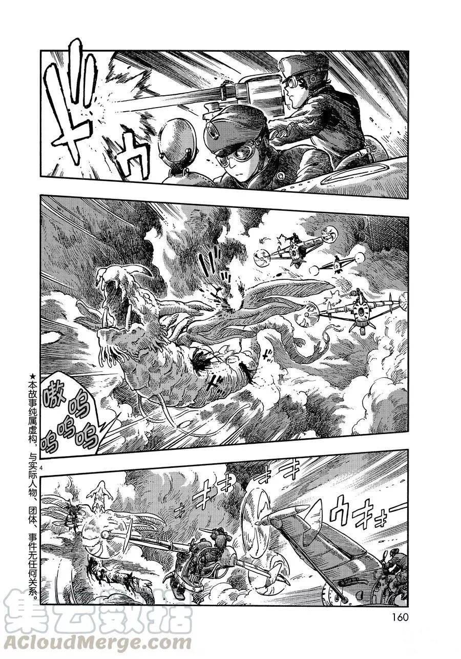 第39话 试看版