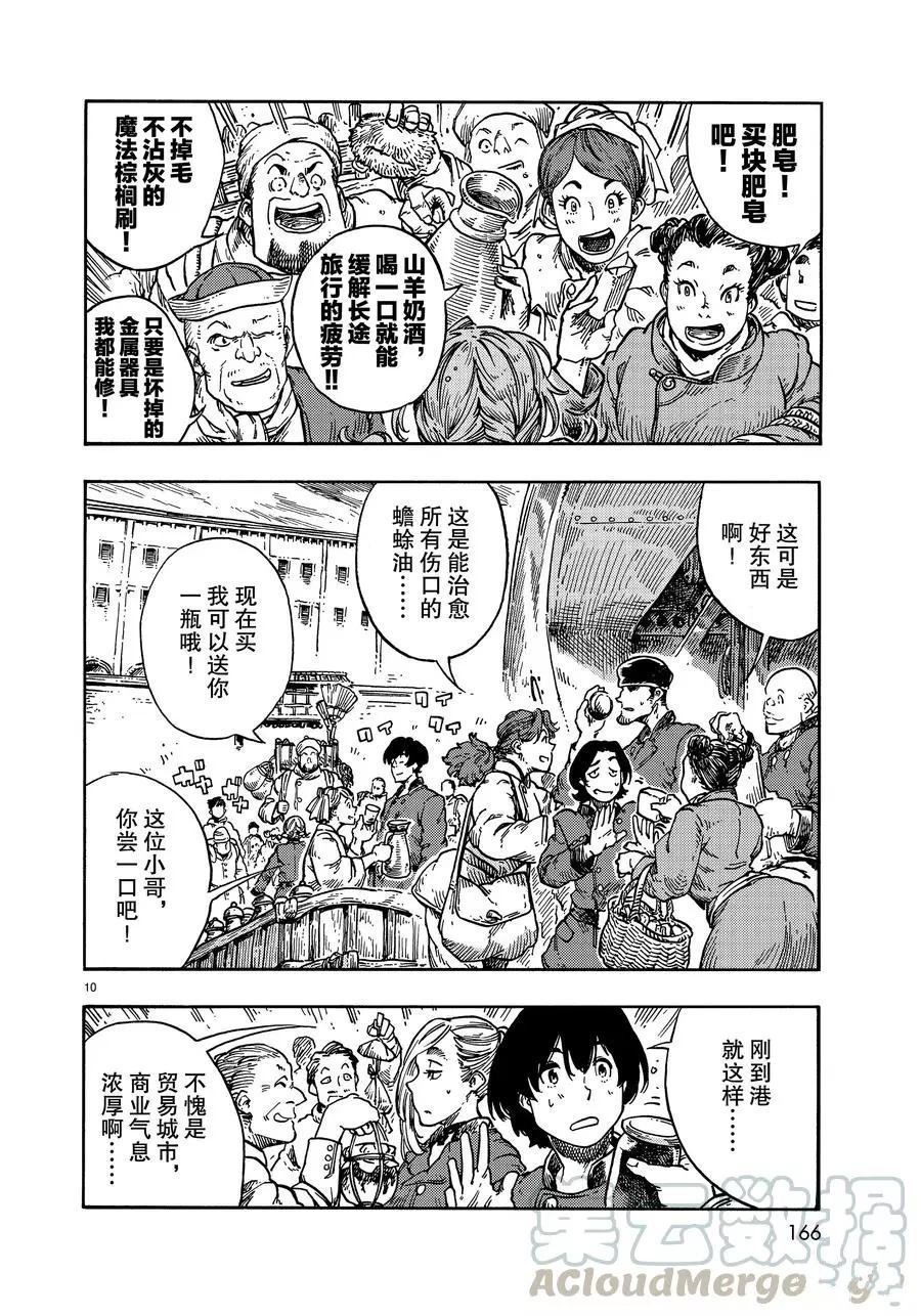 第39话 试看版