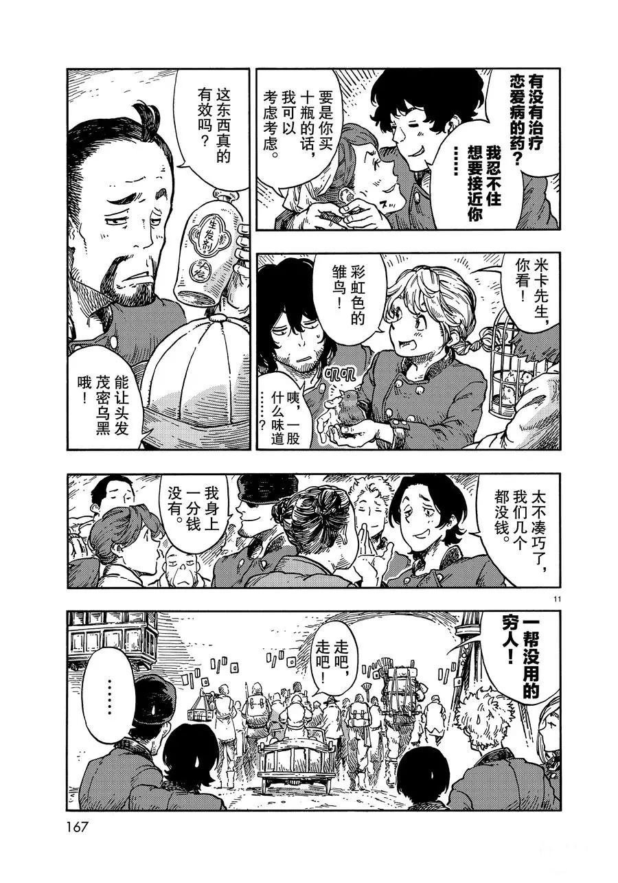 第39话 试看版