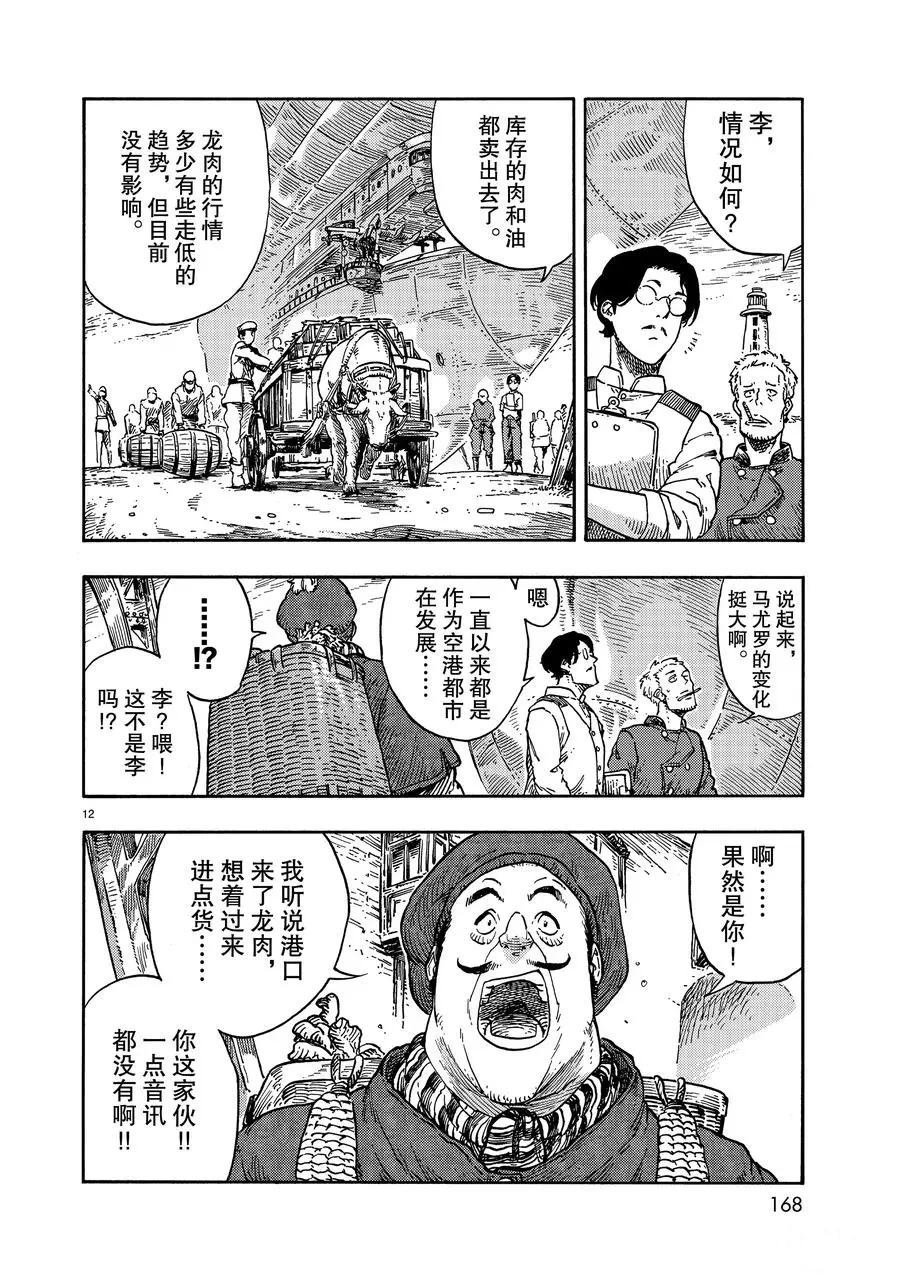 第39话 试看版