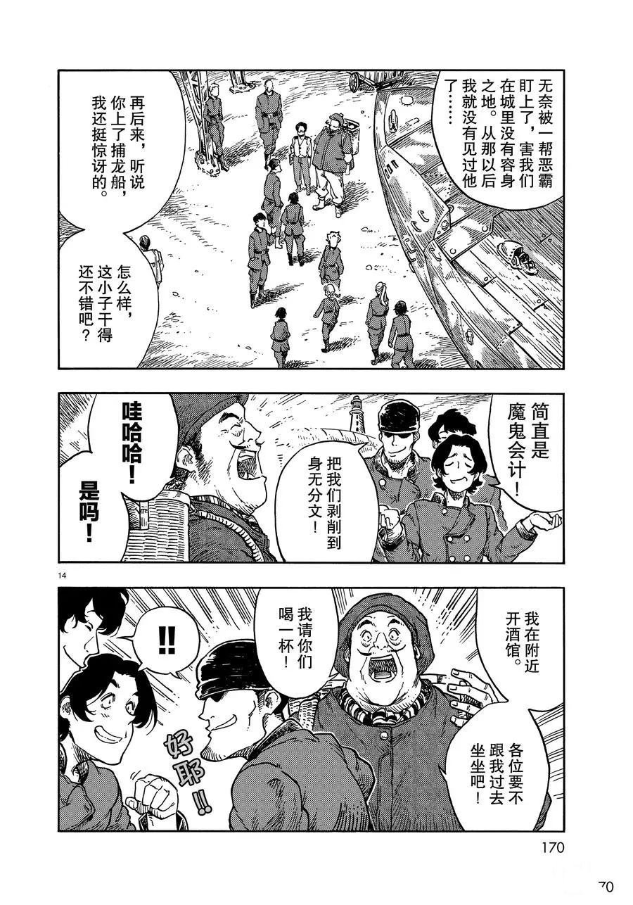 第39话 试看版