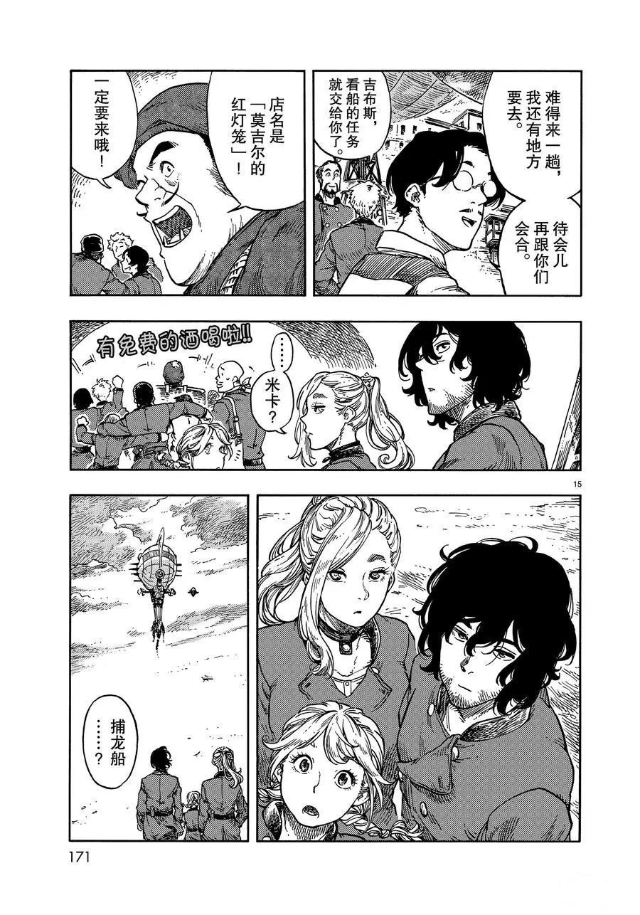 第39话 试看版