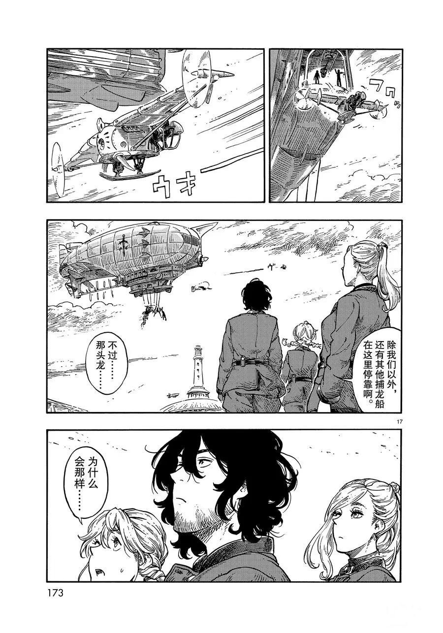 第39话 试看版
