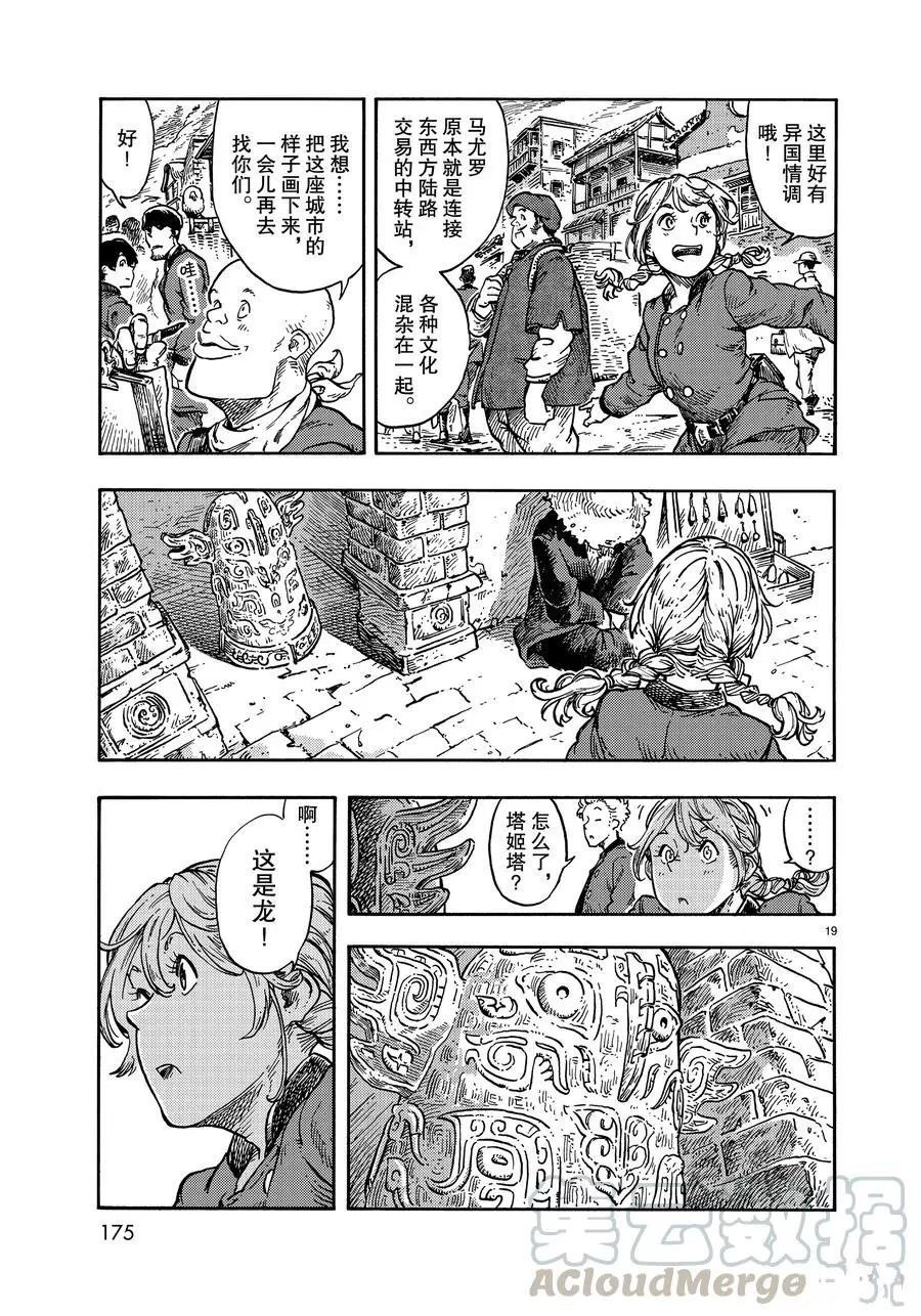第39话 试看版