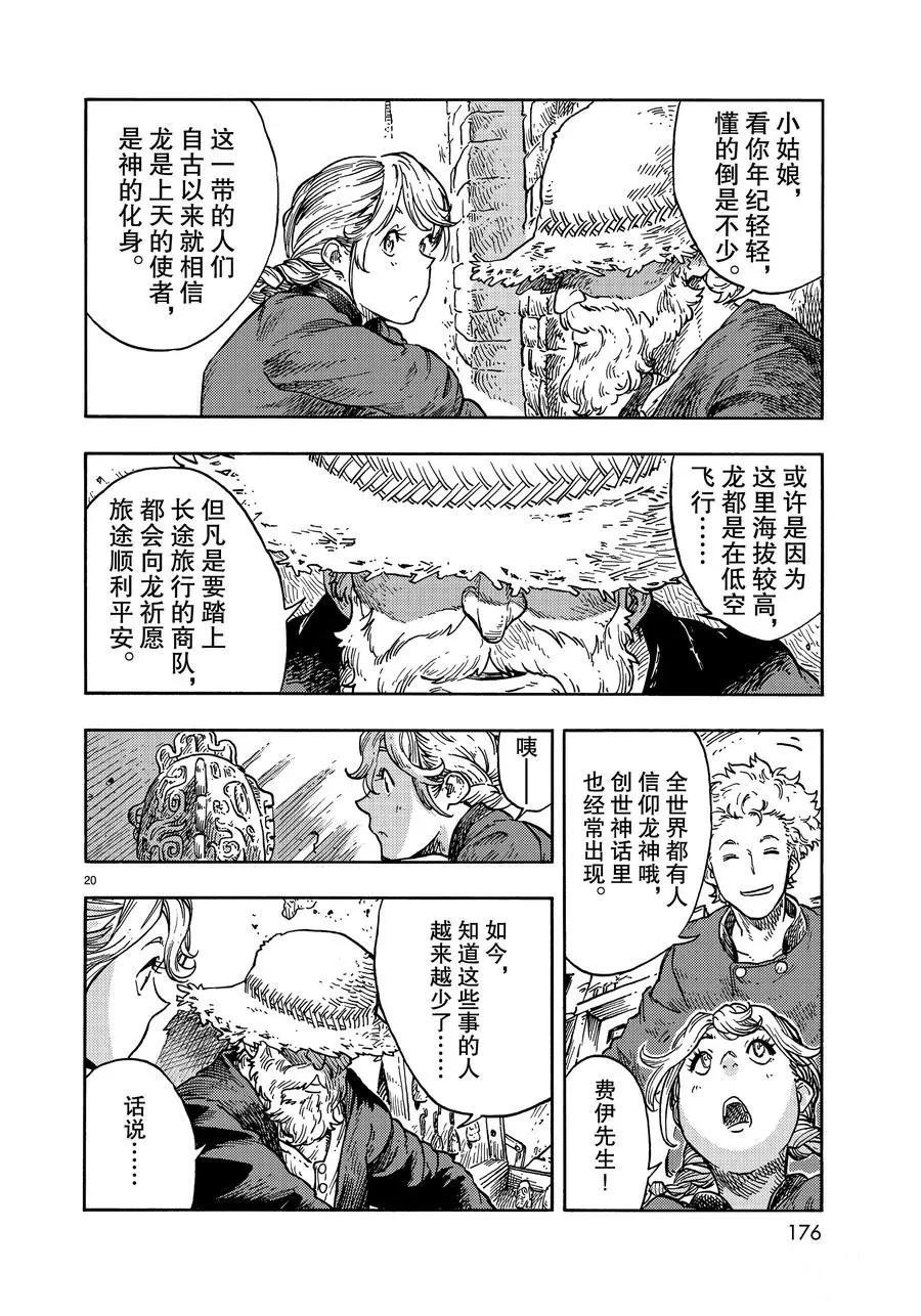 第39话 试看版