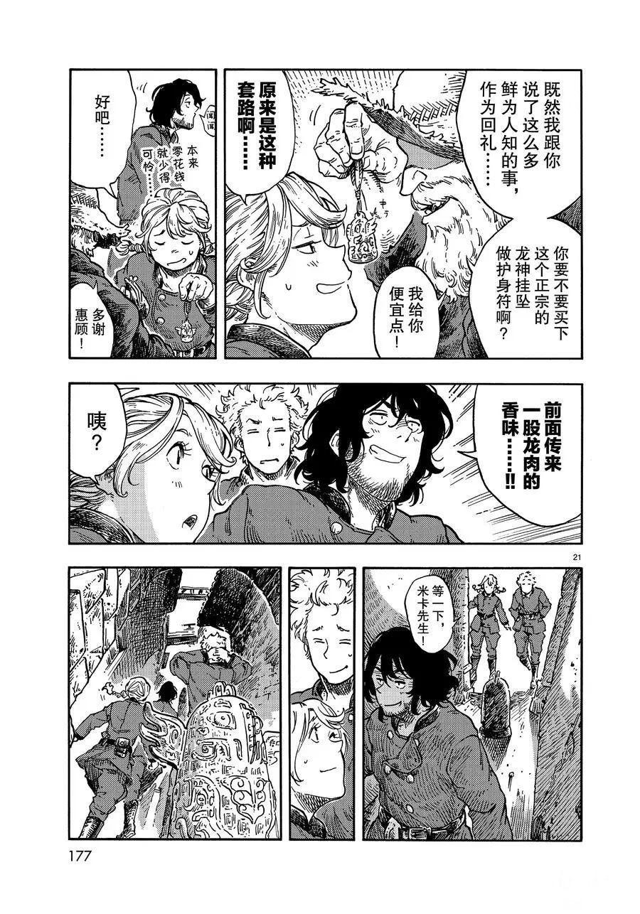第39话 试看版
