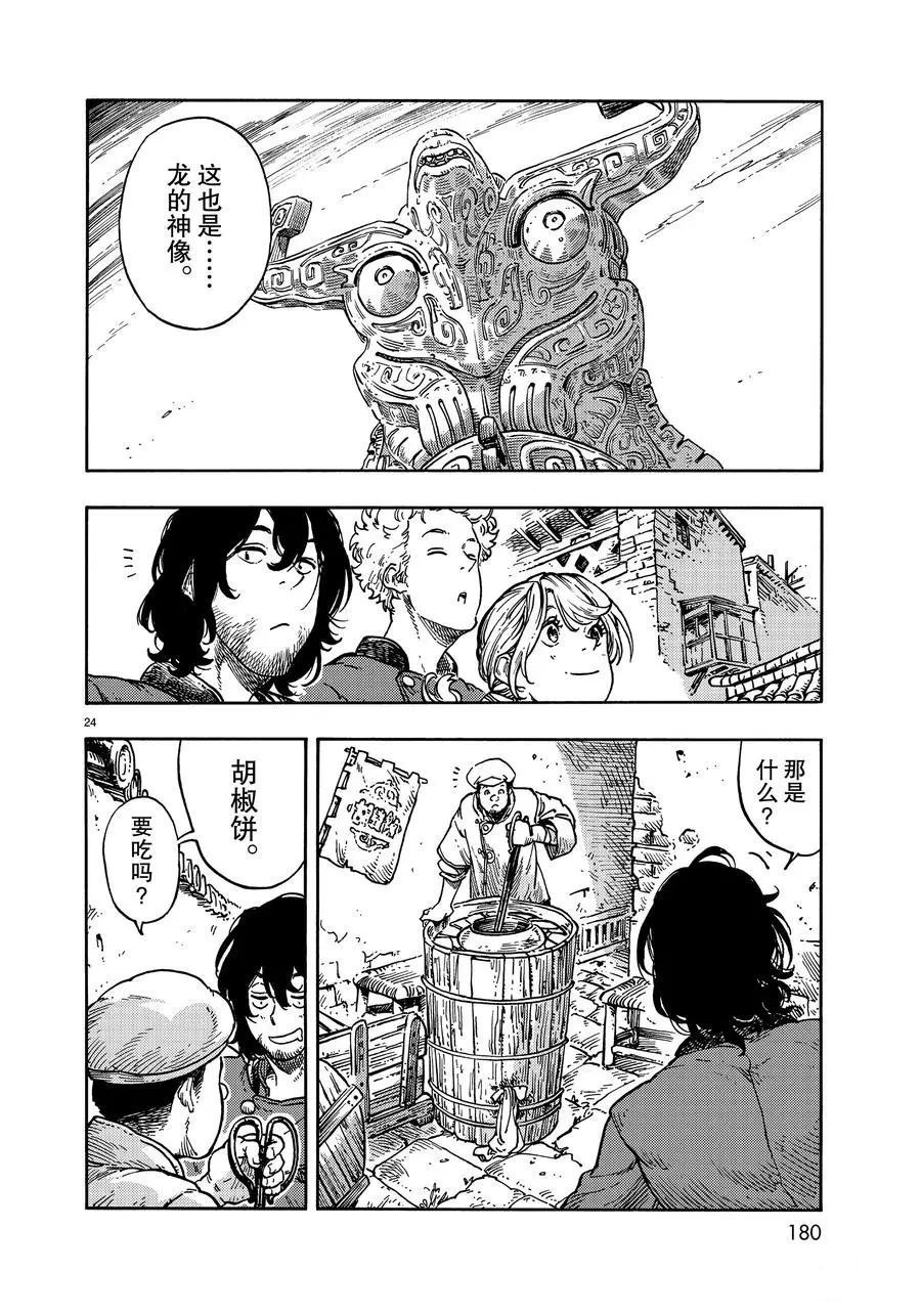 第39话 试看版