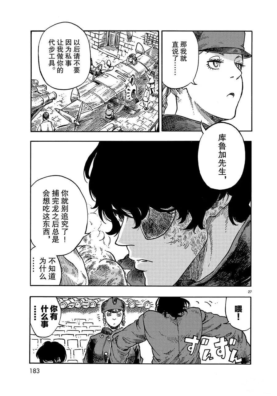 第39话 试看版