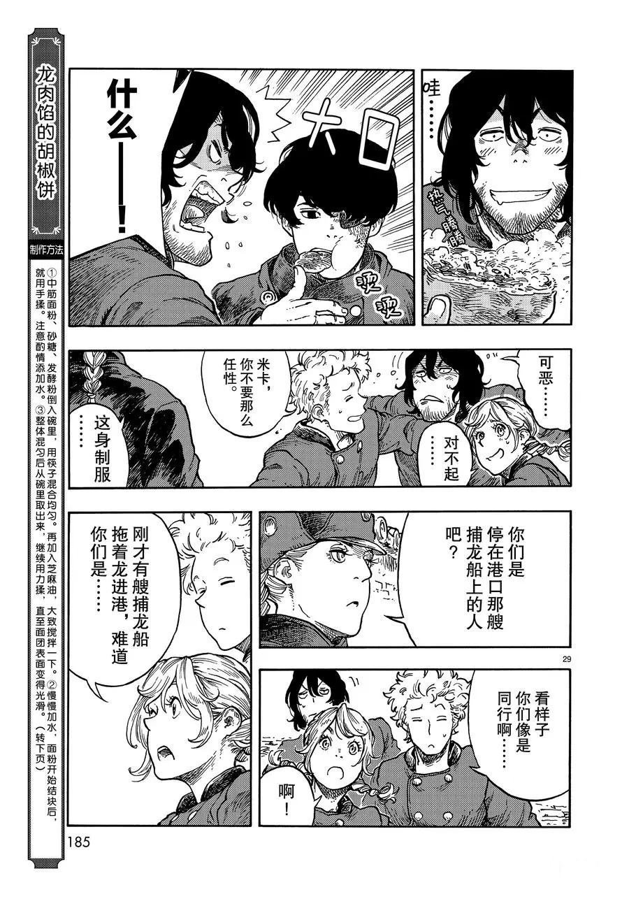 第39话 试看版