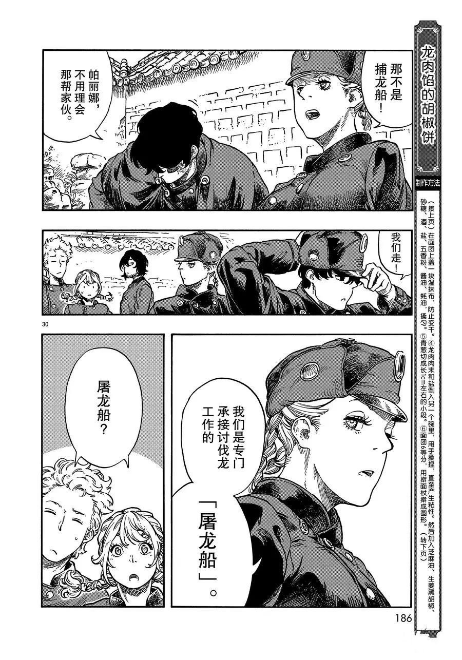 第39话 试看版