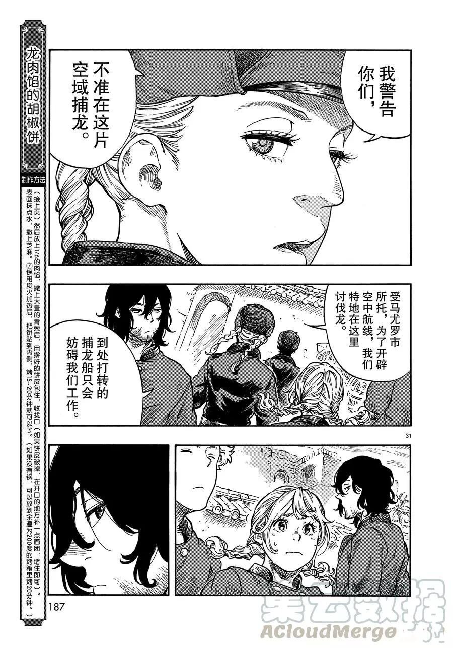 第39话 试看版
